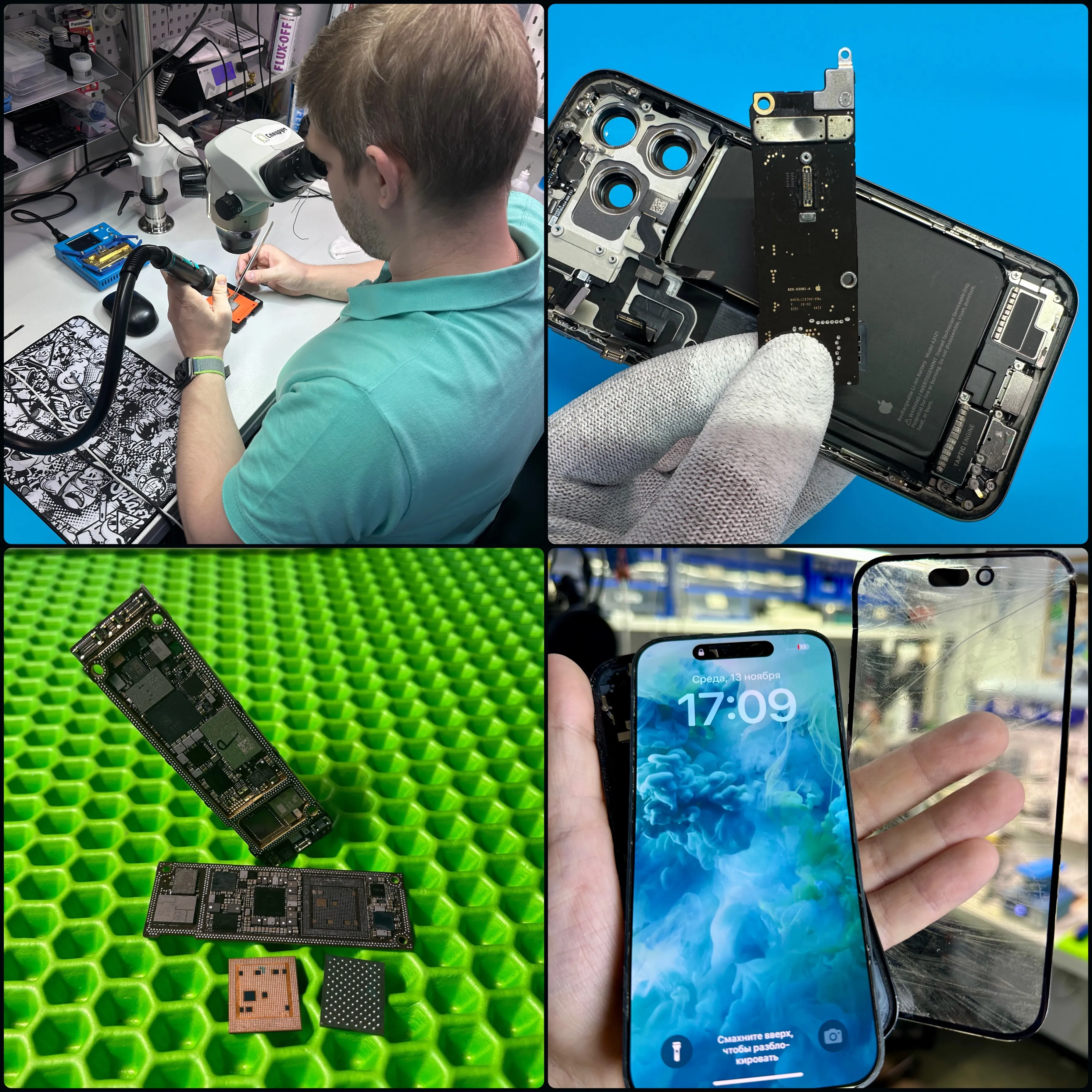 Мастер за микроскопом, iPhone и системные платы