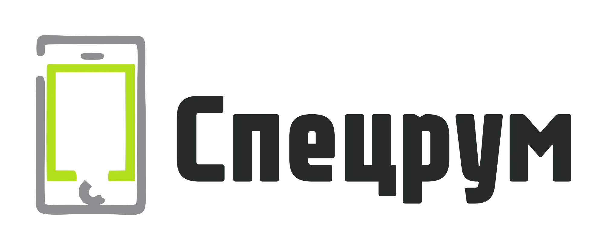 Спецрум